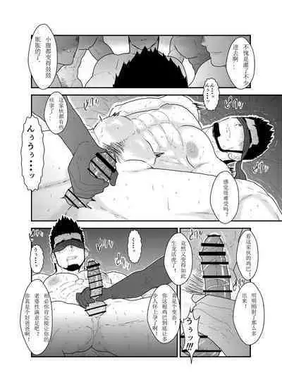 Private | 私人性狂欢