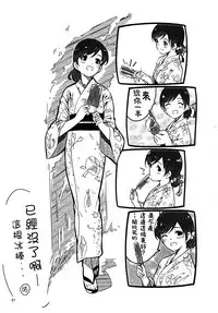 (C92) [telomereNA (Gustav)] Zenbu Natsu no Sei. (THE IDOLM@STER CINDERELLA GIRLS) [Chinese] [無邪気漢化組]