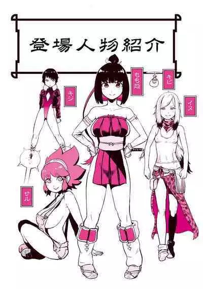 Momohime | 桃桃姬