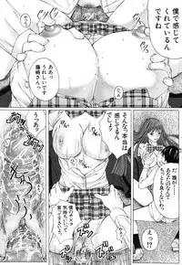 [Hasumi Hiro] Boku no Doukyuusei, Boku no Sensei, Boku no Imouto.