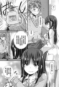 [Joy] Kureizi ~ Niasu! (COMIC Anthurium 019 2014-11) [Chinese] [黑条汉化] [Digital]