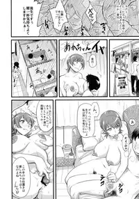 (C78) [Finecraft69 (6ro-)] DAMAGED FES (DISCIPLINE)