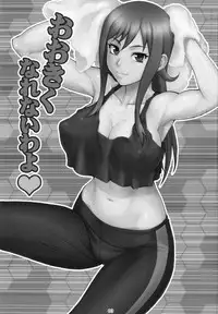 (SC57) [Nagaredamaya (BANG-YOU)] Ookiku Narenaiwayo (Chousoku Henkei Gyrozetter)