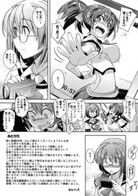 [Umiushi] Sweet Meet [Digital]