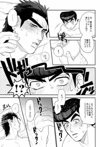 (Golden Blood 10) [Delicate Lady (Isamu)] Rabudora!! - Love Drug (JoJo's Bizarre Adventure)