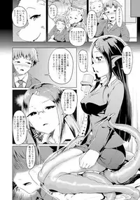 [AHOBAKA] Hitodenashi no Kanojo - She who isn't human. [Digital]