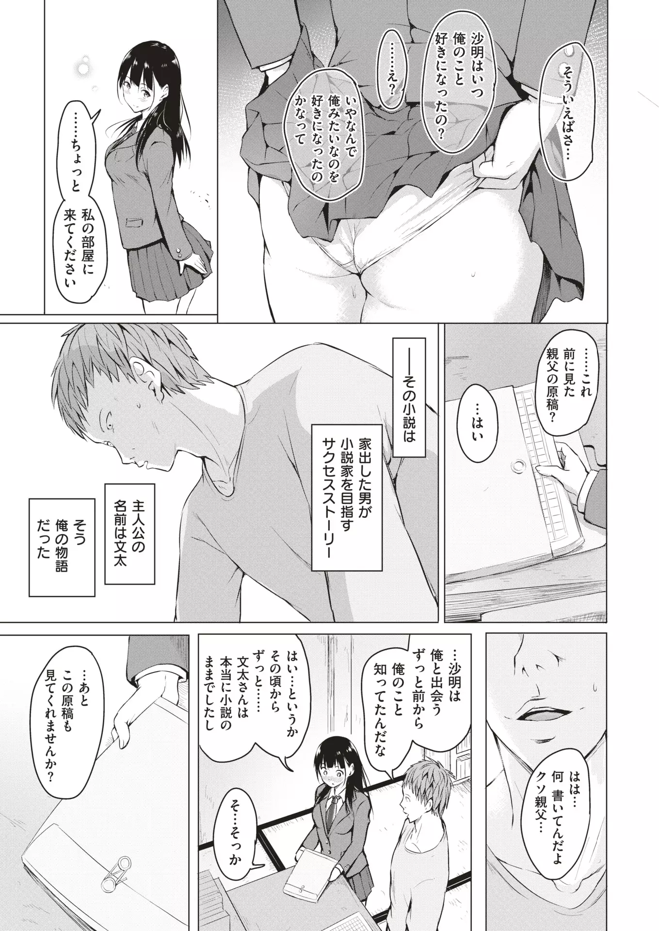 COMIC Kairakuten 2018-01