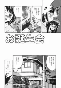 [Shioya Maiko] Himitsu No Mamagoto