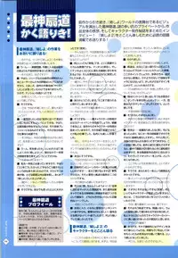 Nee, Chanto Shiyou Yo! 2 Official FanBook