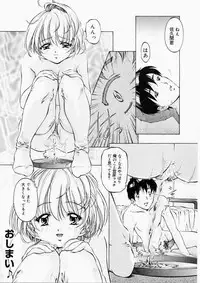 [Uzuki Nakamura] Dish Up