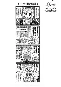 [Kishinosato Satoshi] Joshi no Kokoroe!