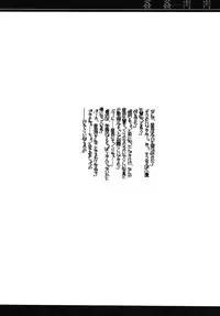 (C81) [HarthNir (Misakura Nankotsu)] Kan Kan Niku Niku (Boku wa Tomodachi ga Sukunai)