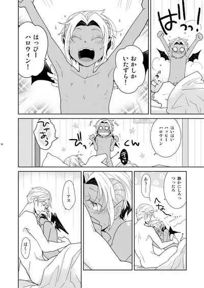 [+10 (Rakuda Torino)] Sheri to Himitsu no Halloween side ORANGE [Digital]