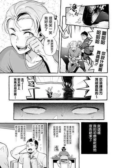 Tomodachi Kan | 奸男性朋友