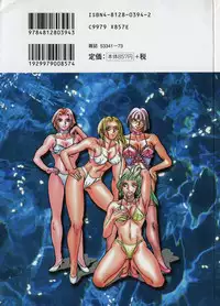 [Kikaku Koumei] Zetsurin Yarou McGwire! - McGwire The Iron Man