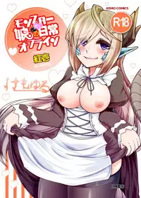 [Kemoyuru (Akahito)] Monster Musume no iru Hna nichijou Offline (Monster Musume no Iru Nichijou) [Digital]