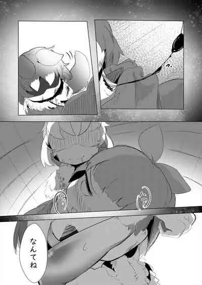 Friends Gyaku Rape Goudoushi 2