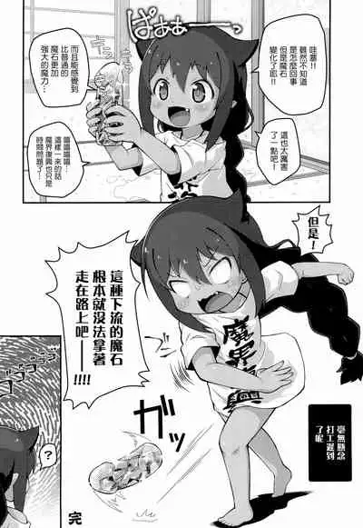 (C99) [PalePink! (Sakurabe Notos, ZooTAN, Kamiken)] Jahy-sama wa Shikoranaku mo Nai! (Jahy-sama wa Kujikenai!) [Chinese]