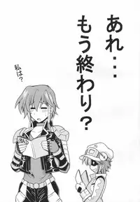 (SC25) [Leaz Koubou (Oujano Kaze)] R.A.D (Super Robot Taisen)