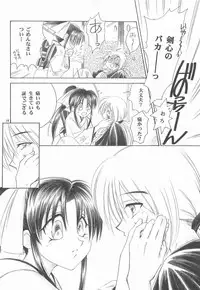 (C72) [Yamaguchirou (Yamaguchi Shinji)] TABOO V (Rurouni Kenshin)