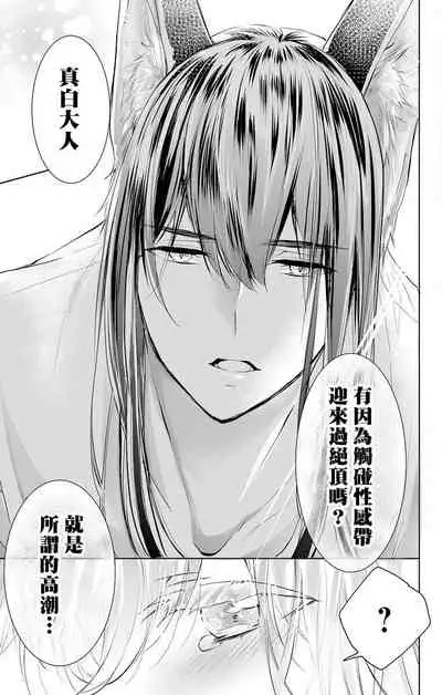 out bride —异族婚姻— 05-08