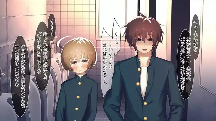 Mesu-ka Chuudoku ~Osananajimi ni Kusuri o Ataerare Midara na Mesu ni Ochiteyuku Shounen~