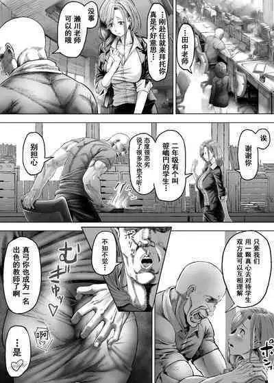 Namaiki na Joshikousei ni Wakarase Kyouiku Sex