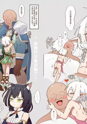 真拿主人沒辦法❤️ (decensored)