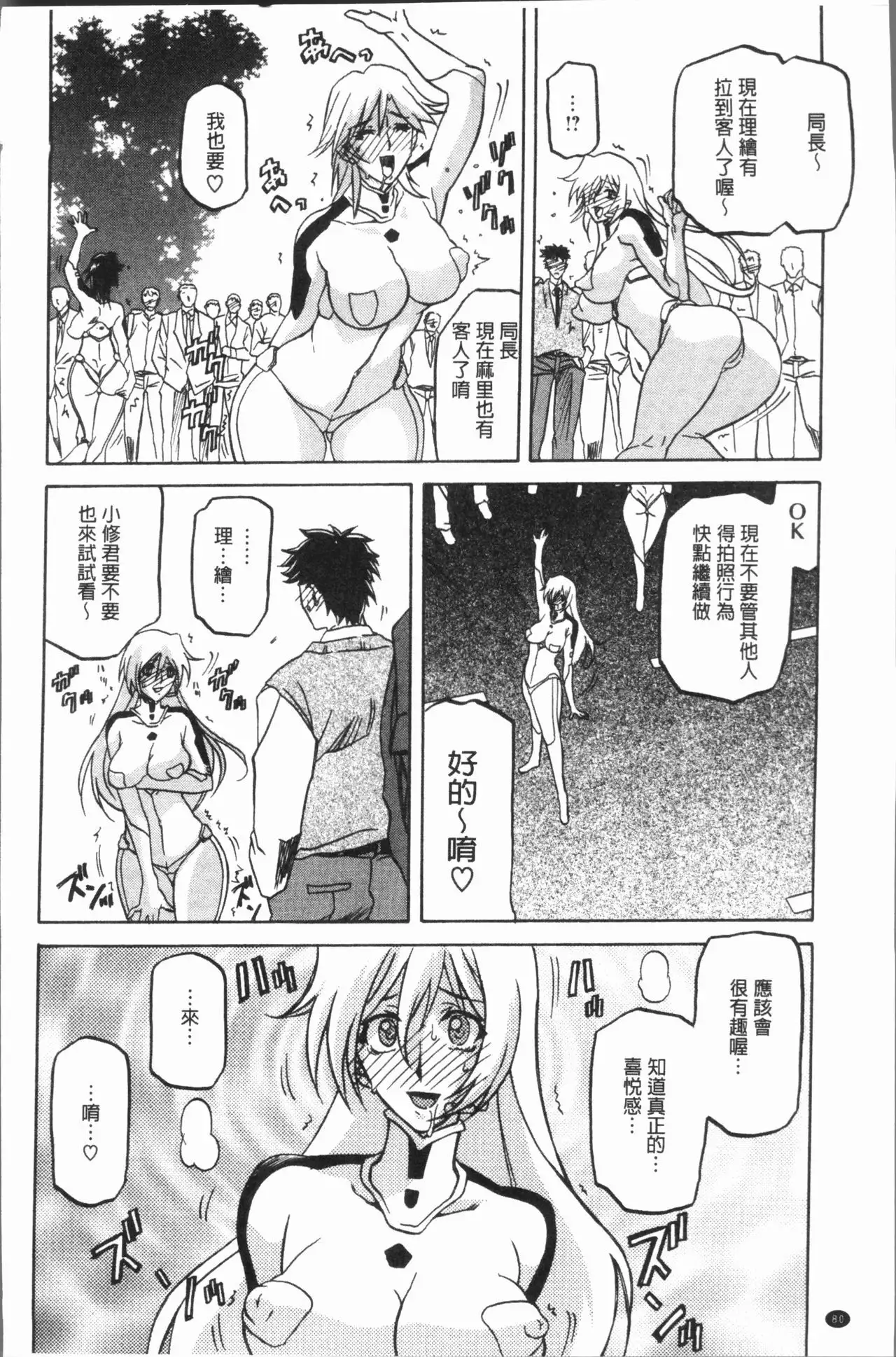 Shiawase | 女流性福