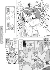 [ASF (og)] Ryakushite Futa Ko ga Otoko ni Irrumatio shitari Shishou kara Sekkan o Uketari suru Hon [Digital]