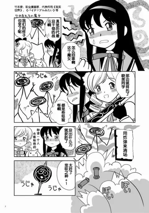 Zoku Kakoku Shoujo e-roku