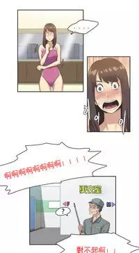 [﻿Chance, Kamang] Sports Girl ch.1-25[Chinese]