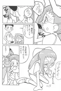 (C56) [Circle Heron (Aki Haruka)] MAGEWAPPA vol.11 (Ojamajo Doremi)