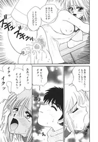 [Yamano Kitsune] Inyoku No Hakui