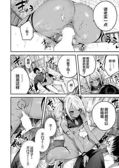 Dokushin Hunter no Deai wa Elf no Mori de Ch. 1-5