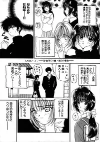 [Kouenji Marimo] Pine Candy