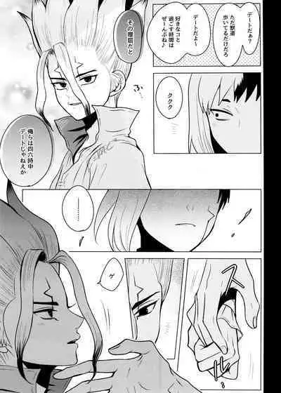 [ism (eGo) Phantom Space (Dr.STONE)