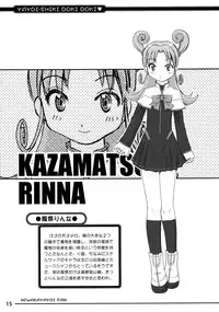 (C65) [in the WATER. (Uona Telepin)] Yayoi-shiki Dokidoki (Uchuu no Stellvia)