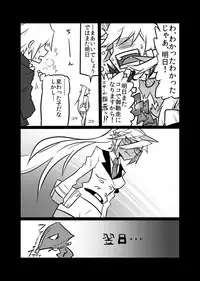 [Koppamijin (jin)] Rule Ihan! (Panty & Stocking with Garterbelt)