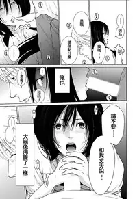 [Kurosawa R] Anata no Oku-san Moraimasu - I'm gonna steal your wife. Ch.1-9 [Chinese] [Yuさん个人汉化]