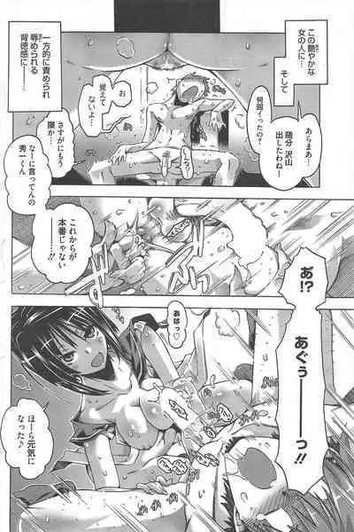 Manga Bangaichi 2013-02