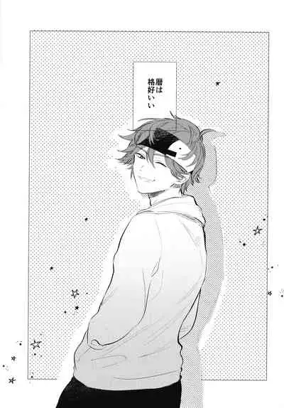 (Chou OPEN THE GATE! 2021) [IRONY (Tellki)] Cute na Kareshi ni Goyoujin (SK8 The Infinity)