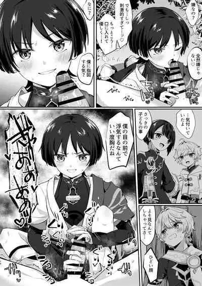 [キャビラムール (ジラ壱)] 結婚するぞ!!