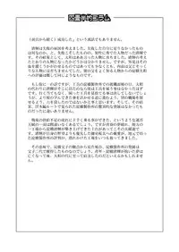 [4jouhanteki Seikatsu (4jouhansuke, Hikagen, BomBom)] 4jouhanteki Rakugaki Bon 2 [Digital]