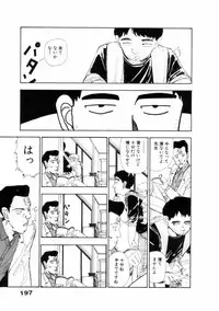 [Yamamoto Naoki] Fureikusu