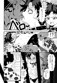 (CCTokyo141) [HighDrug (Various)] Minami Kouen Shotamiruku Bokujou (South Park)