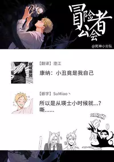 Shinigami wa Korosenai | 死神失格 Ch. 1-6 + 番外