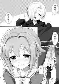 (C86) [Memoria (Tilm)] Sachiko Ume Hora SHOW (THE IDOLM@STER Cinderella girls) [Chinese] [脸肿汉化组]