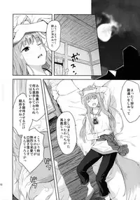 (C83) [Ajisaidenden (Kawakami Rokkaku, Takanashi Rei)] Harvest II (Spice and Wolf) [Decensored]