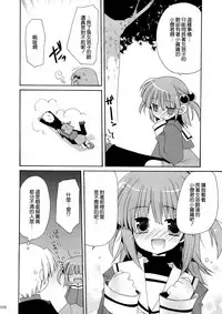 (C74) [ciaociao (Araki Kanao)] HAPPY EDEN Soushuuhen 1 (Hayate no Gotoku!) [Chinese] [CE家族社]